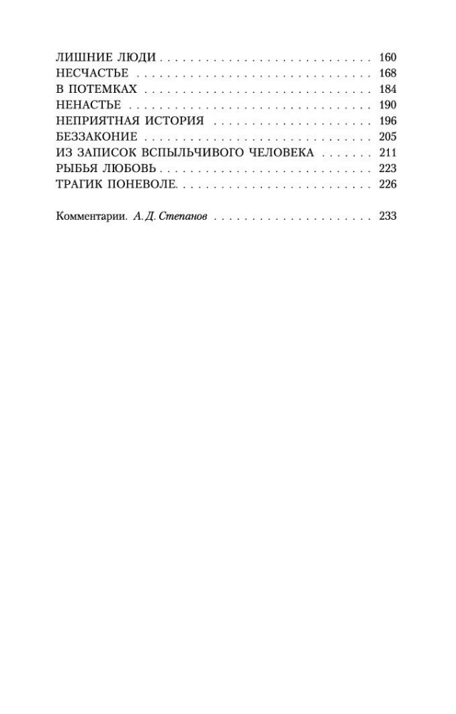 Przyjemność z daczy